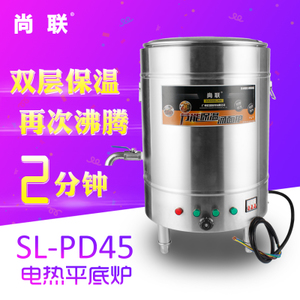 尚联 SL-PDZ45