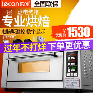 lecon/乐创 LC620Z-1