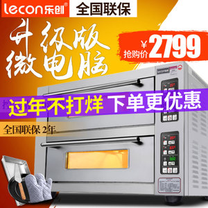 lecon/乐创 LC620Z-2