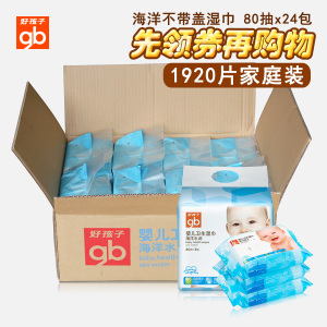 Goodbaby/好孩子 U3203