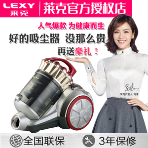 LEXY/莱克 VC-C4009-3