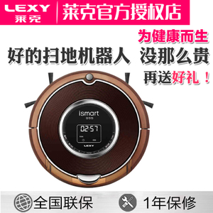 LEXY/莱克 R5015