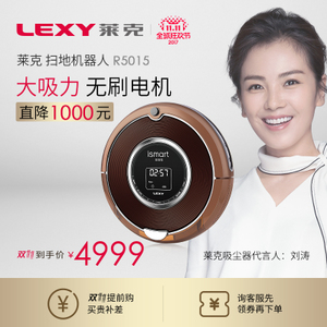 LEXY/莱克 R5015