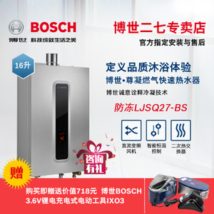 Bosch/博世 LJSQ27-BS