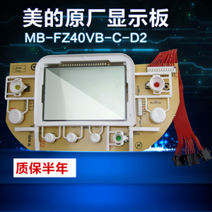 Midea/美的 MB-FZ40VB-C-D2