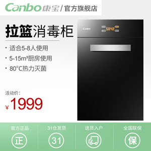 Canbo/康宝 YTD80G-11A