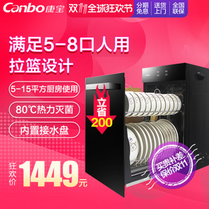 Canbo/康宝 YTD80G-11A