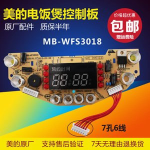 Midea/美的 WFS3018MB-WFS4018