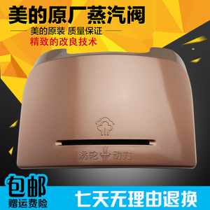 Midea/美的 FZ402103