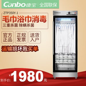 Canbo/康宝 ZTP350Y-1