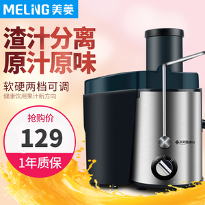 MeiLing/美菱 MJ-Z150