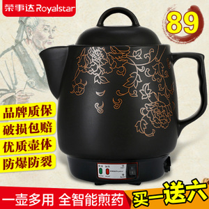 Royalstar/荣事达 YSH3502