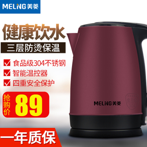 MeiLing/美菱 ML-H17-08