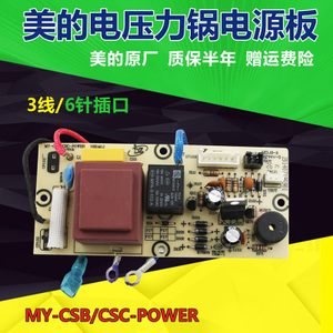 MY-CSB.CSC-POWERPCS501E