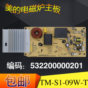 TM-S1-09W-T