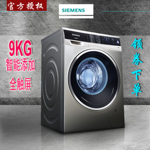 SIEMENS/西门子 XQG90-WM14U6690W