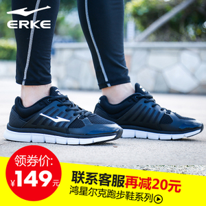 erke/鸿星尔克 51117114088