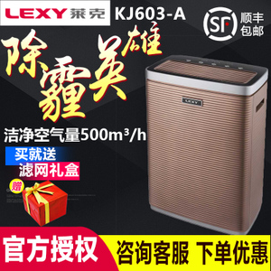 LEXY/莱克 KJ603-A