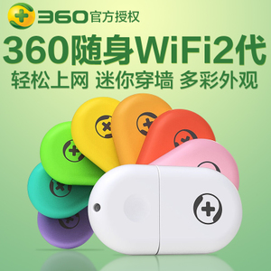 360 WiFi2