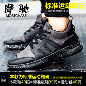 MOSTCHASE/摩驰 1666H