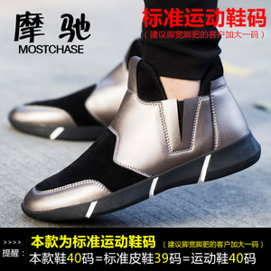 MOSTCHASE/摩驰 1539H