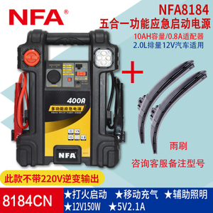 NFA/纽福克斯 NFA8184