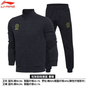 Lining/李宁 AKLM159-159-3