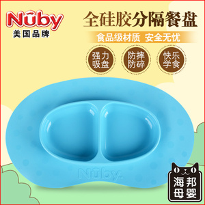Nuby/努比 NB-7085