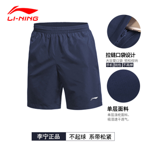 Lining/李宁 AKSL035-405-2