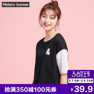 Meters Bonwe/美特斯邦威 603373