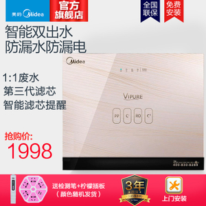 Midea/美的 MRC1692-50G