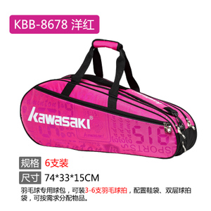 川崎 KBB-8678