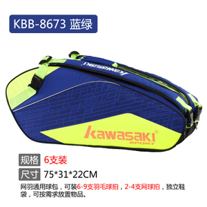 川崎 KBB-8673