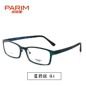 PARIM/派丽蒙 7508-G1