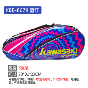 川崎 KBB-8679