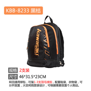 川崎 KBB-8233