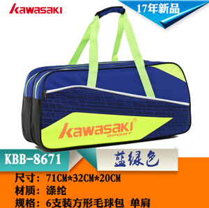 川崎 KBB-8671