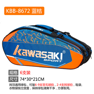 川崎 KBB-8672