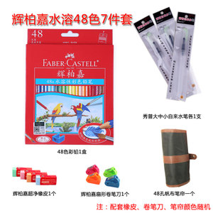 FABER－CASTELL/辉柏嘉 114468-487