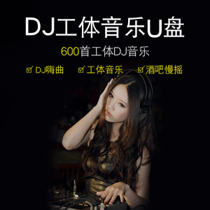 600DJ