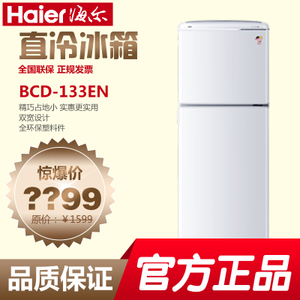 Haier/海尔 BCD-133EN