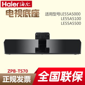 Haier/海尔 ZPB-TS70