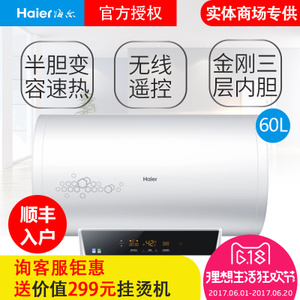 Haier/海尔 ES60H-S3-E...