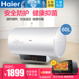 Haier/海尔 ES60H-S3-E...