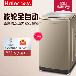 Haier/海尔 MS7598Z61U1