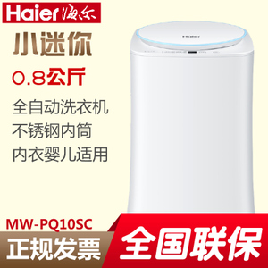 Haier/海尔 MW-PQ10SC