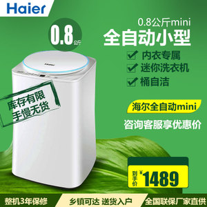 Haier/海尔 MW-PQ10SC