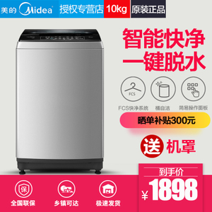 Midea/美的 MB100-6000QCS