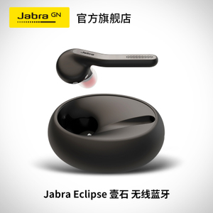 Jabra/捷波朗 eclipse-...