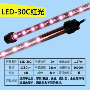 LED-30C